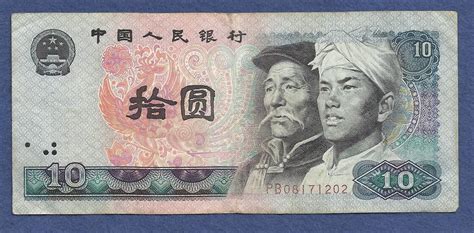 10 Shi Yuan 1980 Value