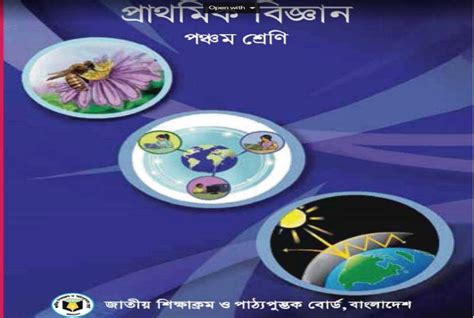 2025 Nctb Bd Class 5 Science Book