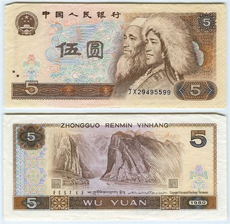 5 Wu Yuan 1980 Value