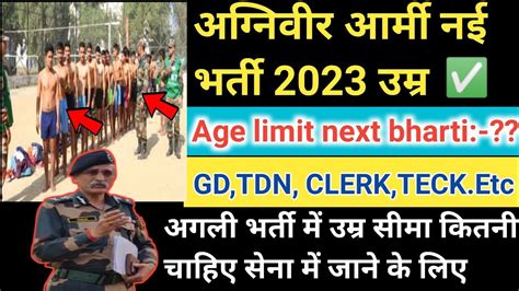 Agniveer Army Age Limit 2023 24 Indian Army Age Limit 2023 Agniveer Army Gd Age Limit 2023