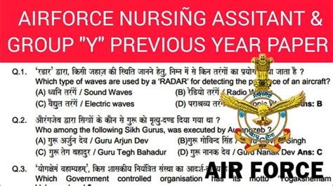 Airforce Medical Assistant Group Y Previous Year Question Paper