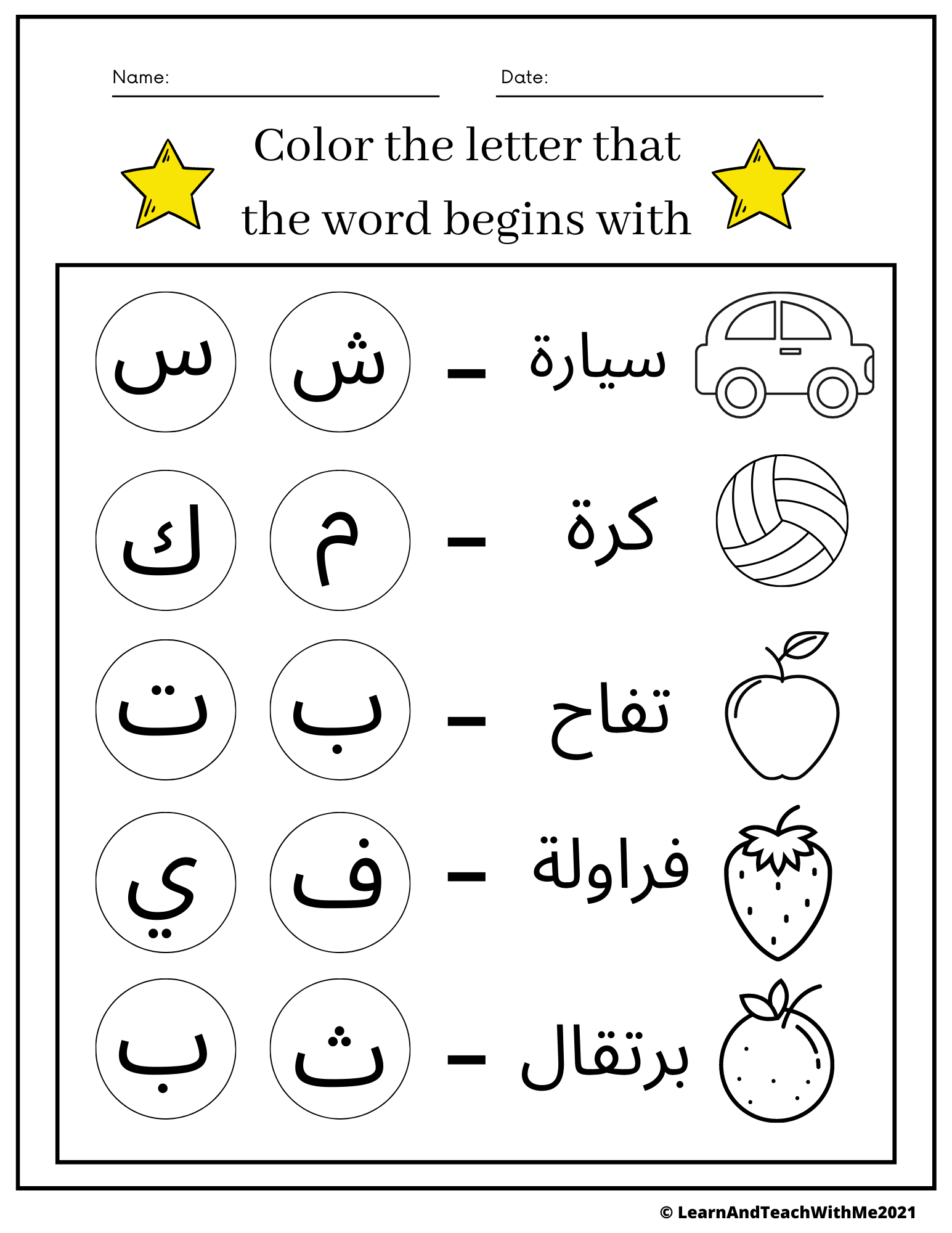 Arabic Worksheets For Kids Kidsworksheetfun