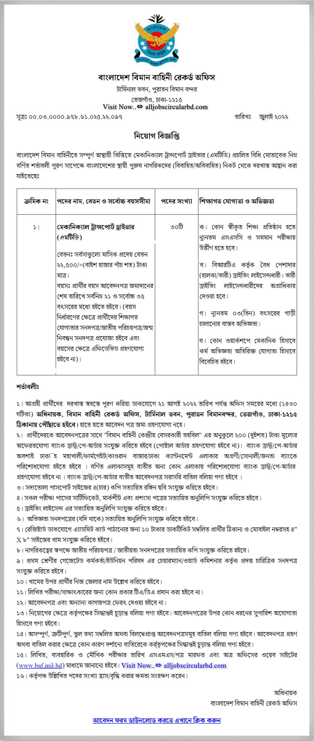 Bangladesh Air Force Job Circular 2022 Apply Joinbangladeshairforce Mil B