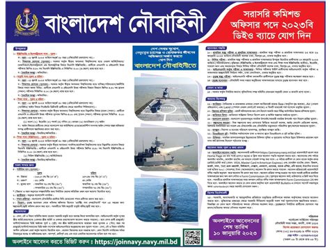 Bangladesh Navy Officer Job Circular Amp Result 2024