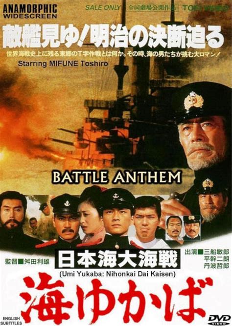 Battle Of Tsushima Movie