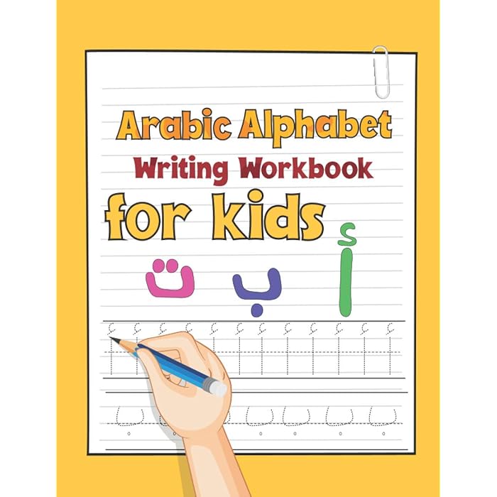 Buy Arabic Alphabet Writing Workbook For Kids A Fun Arabic Letters And