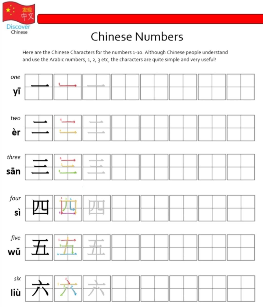 Chinese Numbers Worksheet Pdf