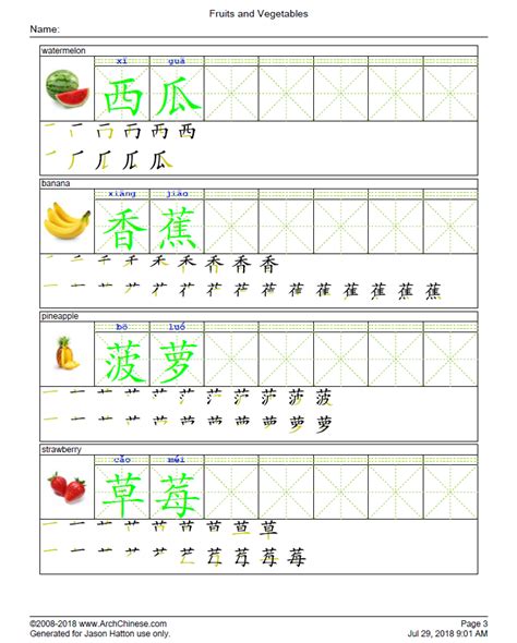 Create Chinese Worksheets Easily with Our Generator Tool