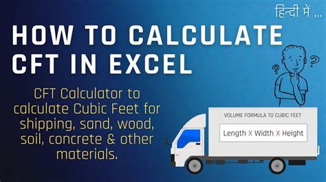 Cubic Feet Calculator In Excel Excel Cft Calculator Youtube