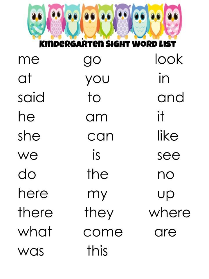 5 Free Sight Words Worksheets for Kindergarten