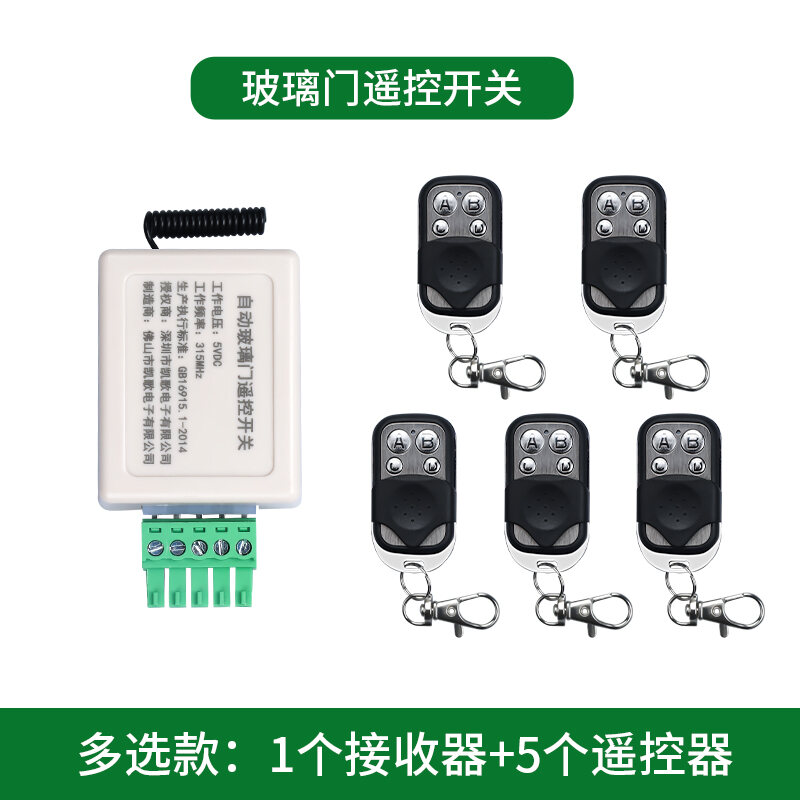 Glass Door Automatic Door Remote Control Receiver Module Company Translation Sensor Door 5 Hole