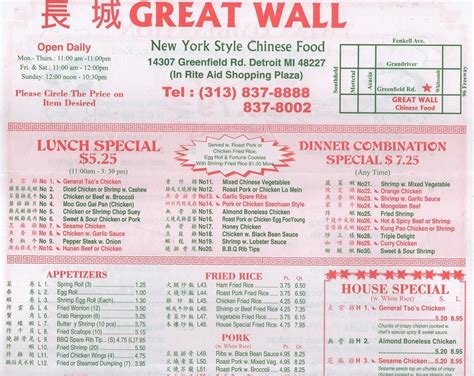 Great Wall Chinese Near Me - Find Your Local Spot