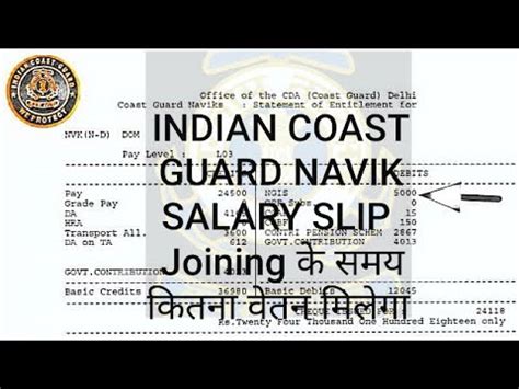 Icg Indian Coast Guard Navik Db And Gd Salary Slip 2022 First Payment