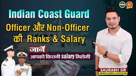 Indian Coast Guard Ranks Salary Icg Officer Non Officer Ranks