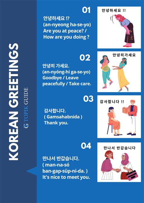 5 Korean Tips