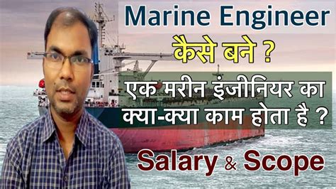 Marine Engineering Marine Engineering Life Marine Engineer Kaise Bane Marine Engineer