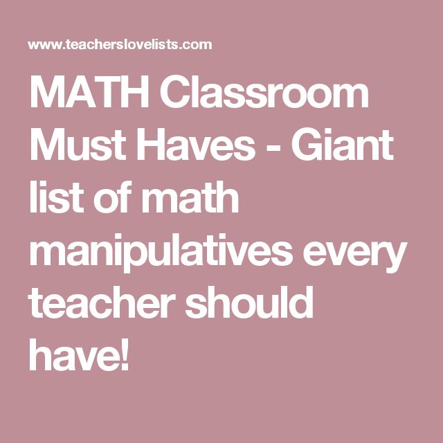 Math Must Haves Teachers Love Lists