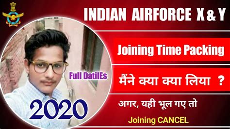 Must Watch Airforce Joining Time Packing 2020 Airforce Joining Time Documents 2020