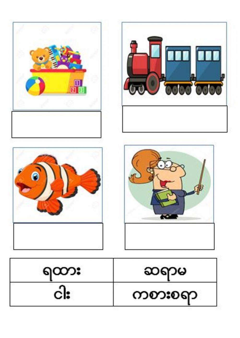 Myanmar 1444218 Elvis95 Live Worksheets