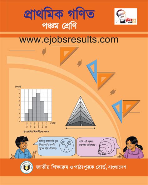 Nctb Class 5 Math Book Pdf Download