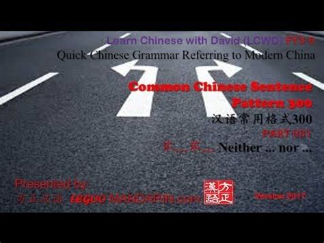 6 Ways to Say Neither Nor in Chinese