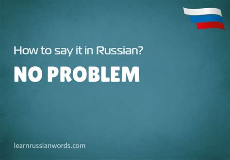 No Problem in Russian? Nikakih Problem