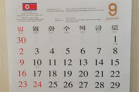 North Korea Calendar Today