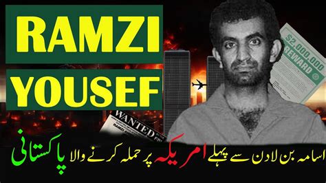 Ramzi Yousef Full Story The Most Wanted Terrorist 1993 World Trade Center Bombing Mastermind