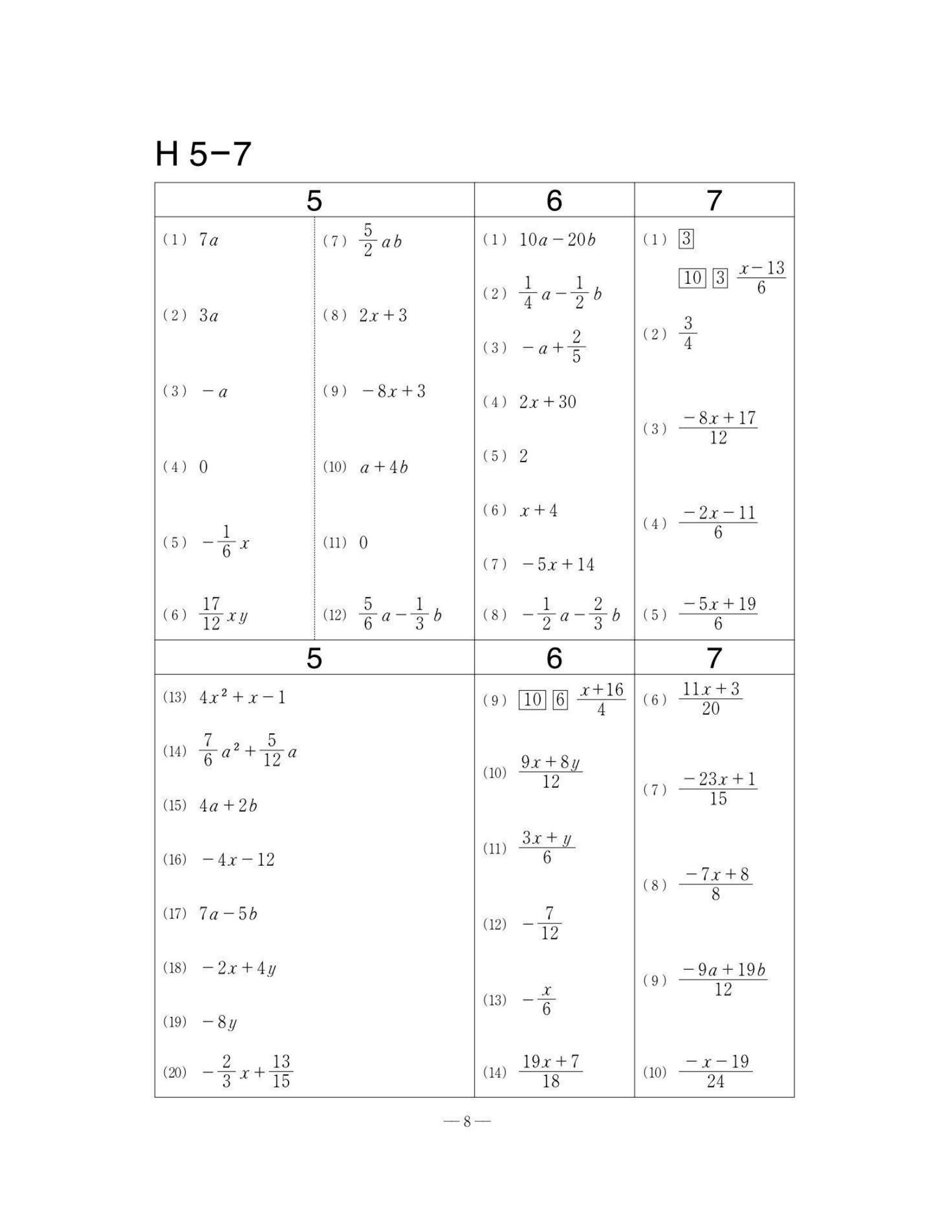 Solution Kumon Level H Math Answer Book Studypool Worksheets Library