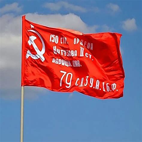 Soviet Victory Flag