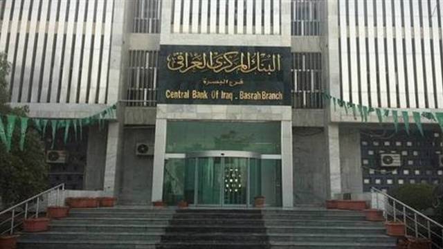 The Iraqi Central Bank Discusses The Plans Of Banks In Preparation For Linking It To A Built