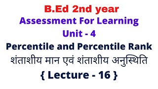 Topic 8 Percentile And Percentile Rank Subject Assessment For Learning B Ed 2Nd Year