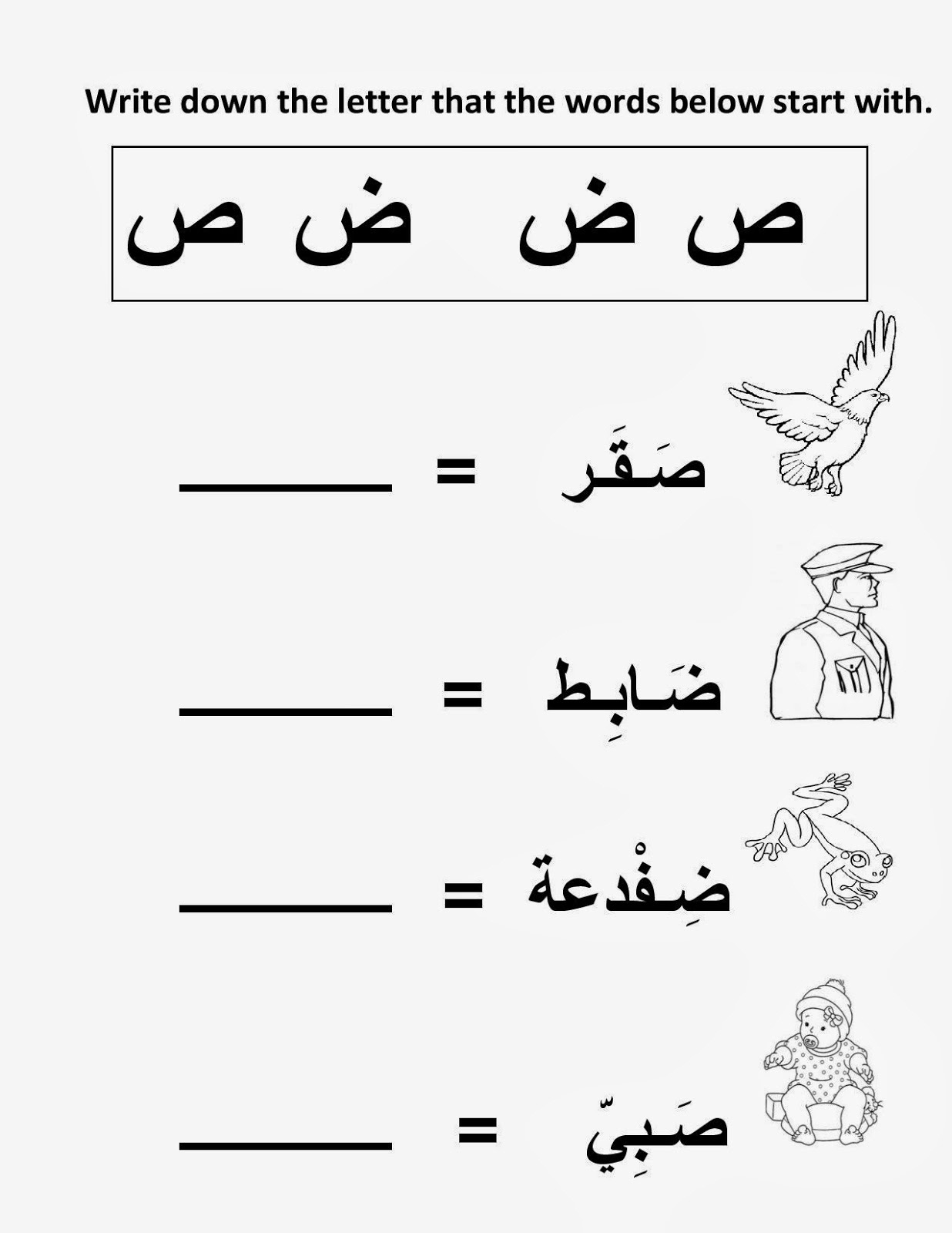 Worksheet For Arabic Alphabet